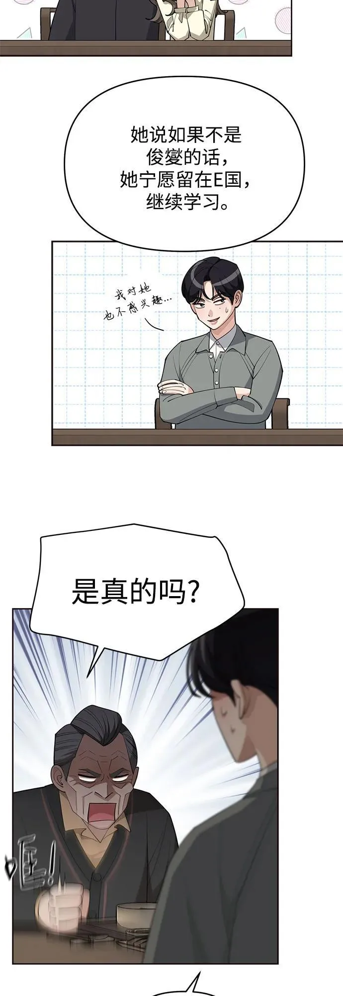 第39话 第5页
