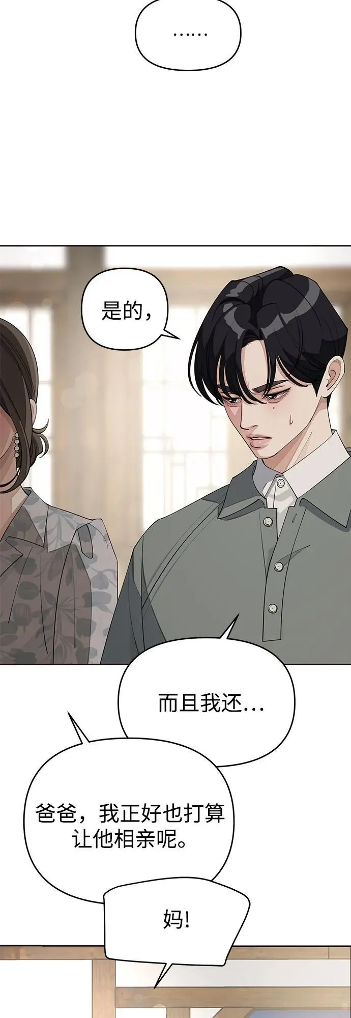 第39话 第6页
