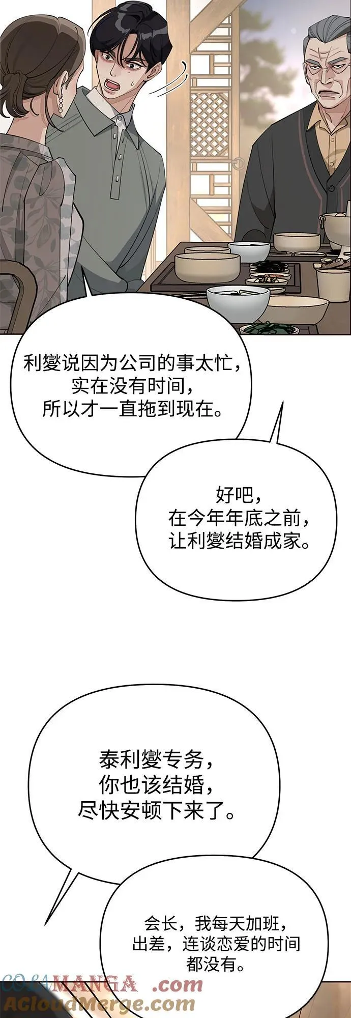 第39话 第7页