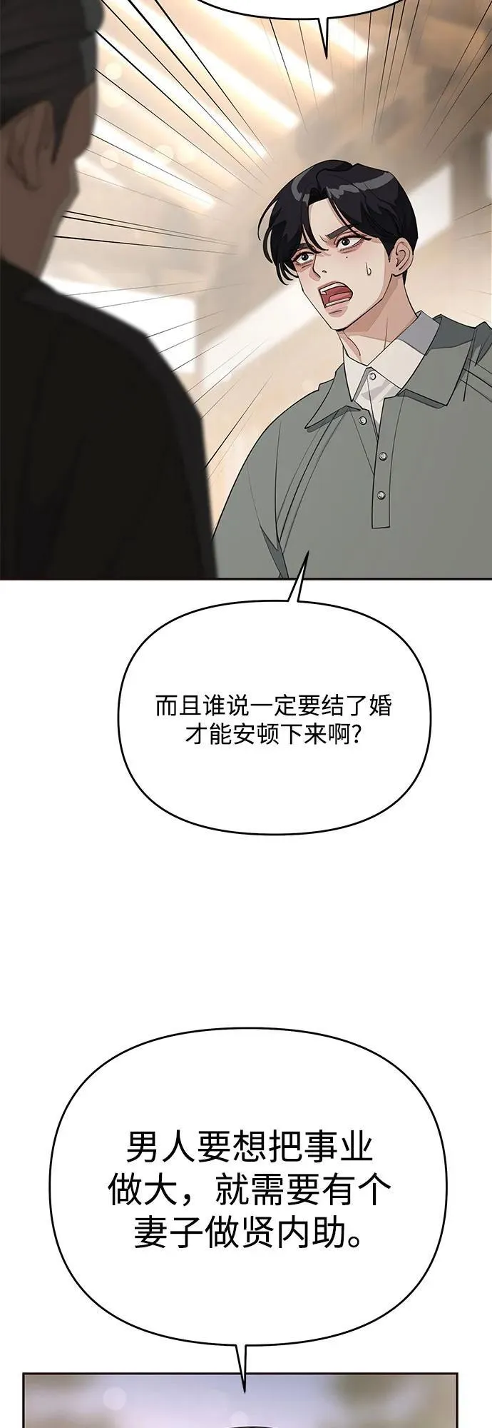 第39话 第8页