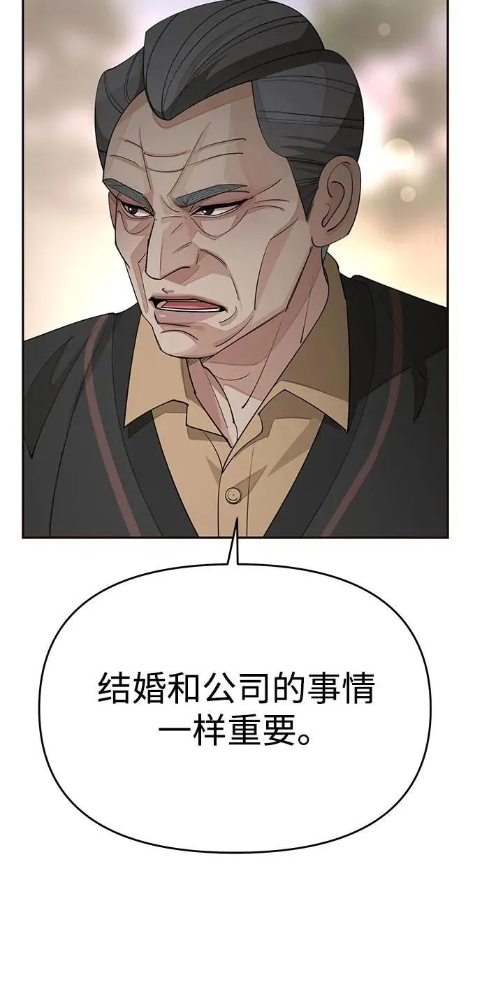 第39话 第9页