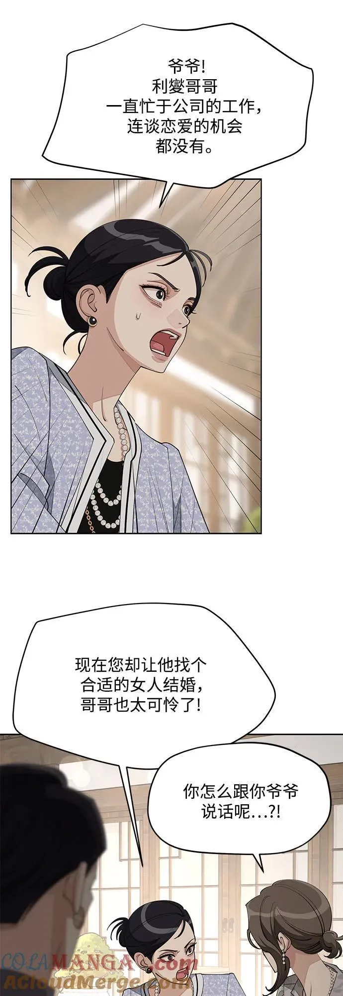 第39话 第10页
