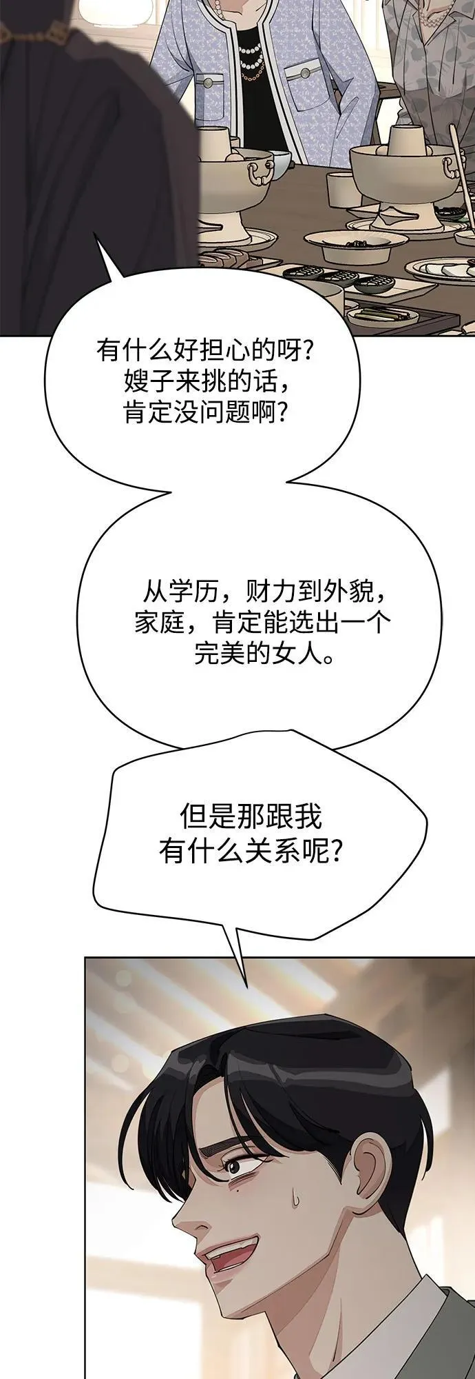 第39话 第11页