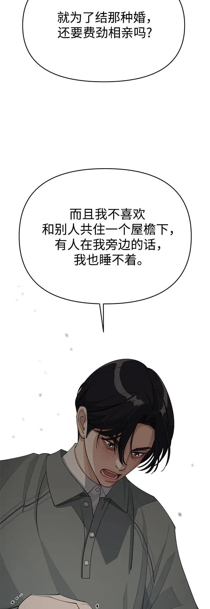 第39话 第15页