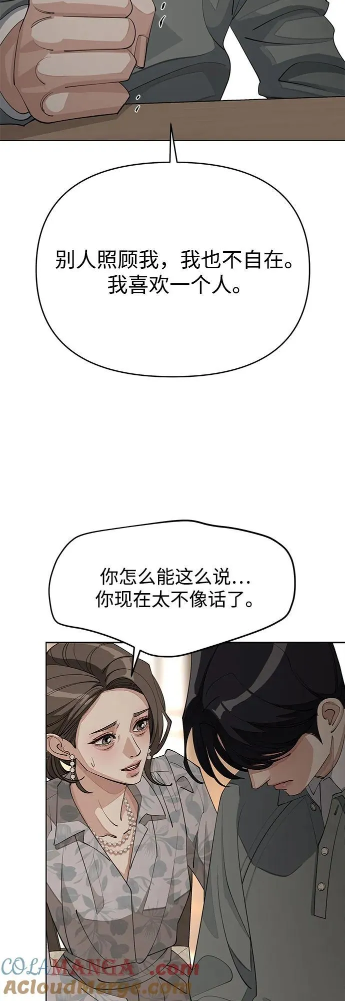 第39话 第16页