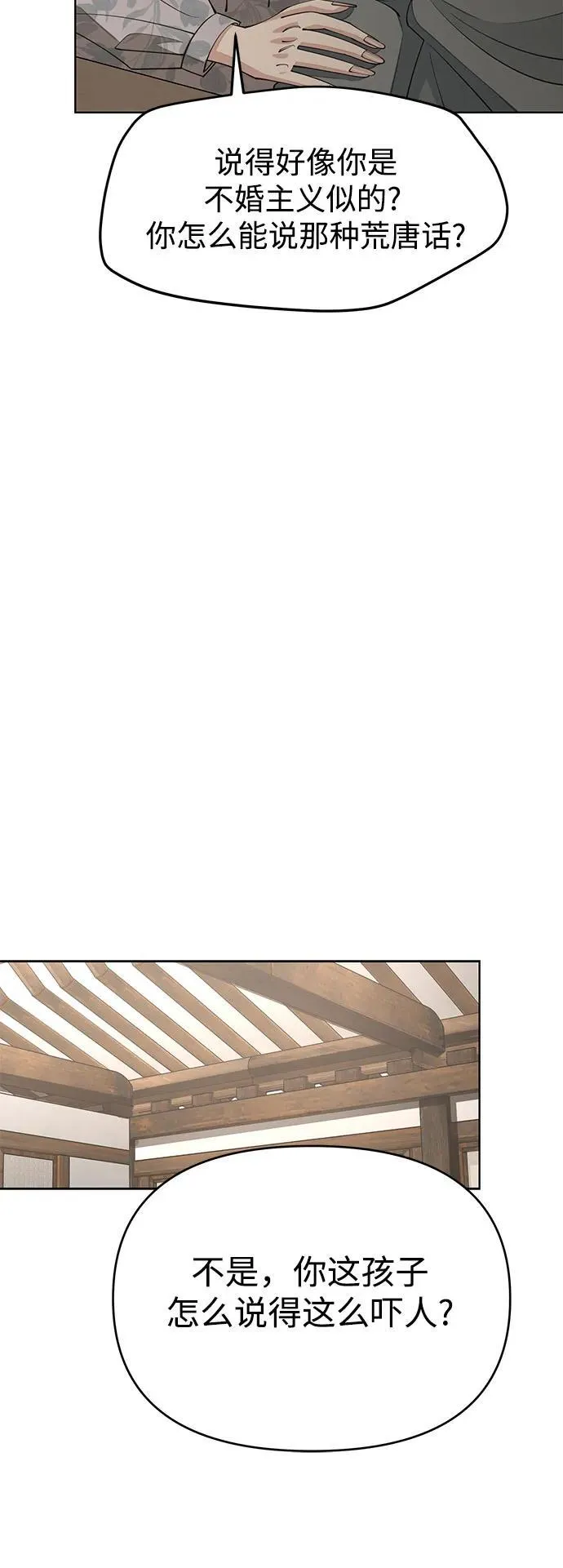 第39话 第17页