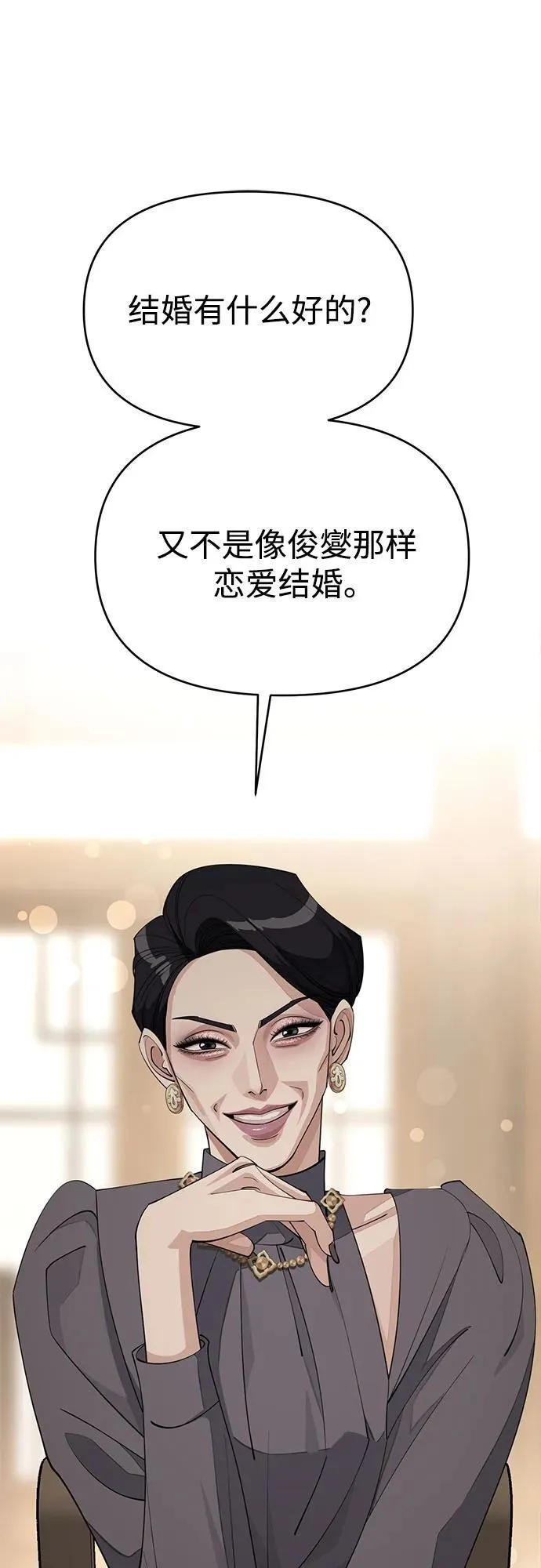 第39话 第18页