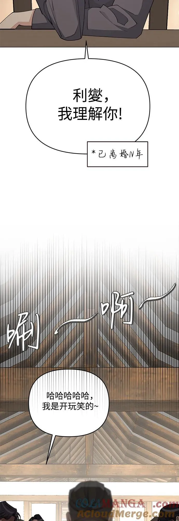第39话 第19页