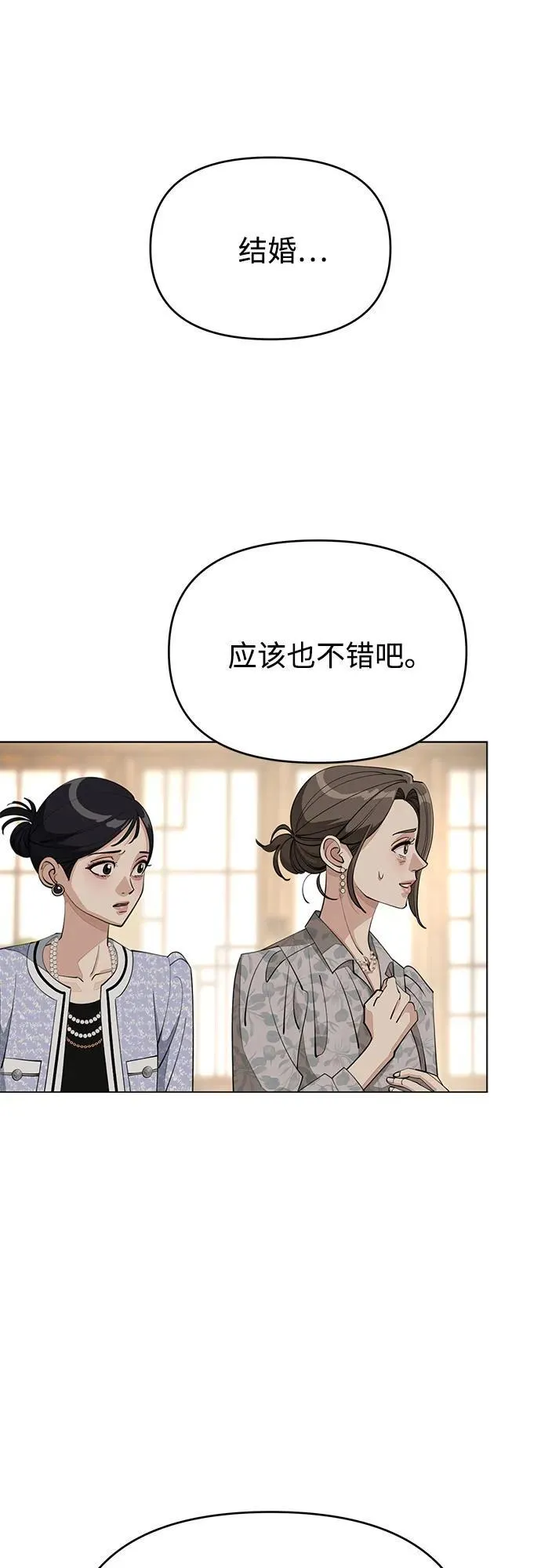 第39话 第23页