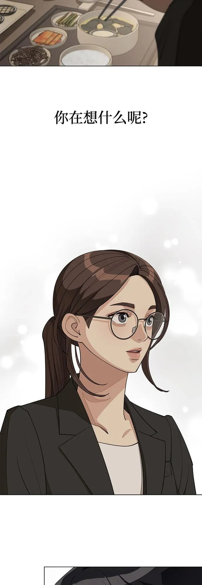 第39话 第29页