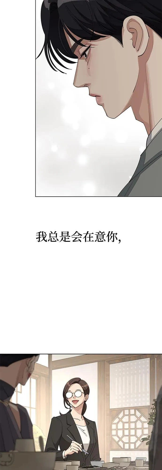 第39话 第30页