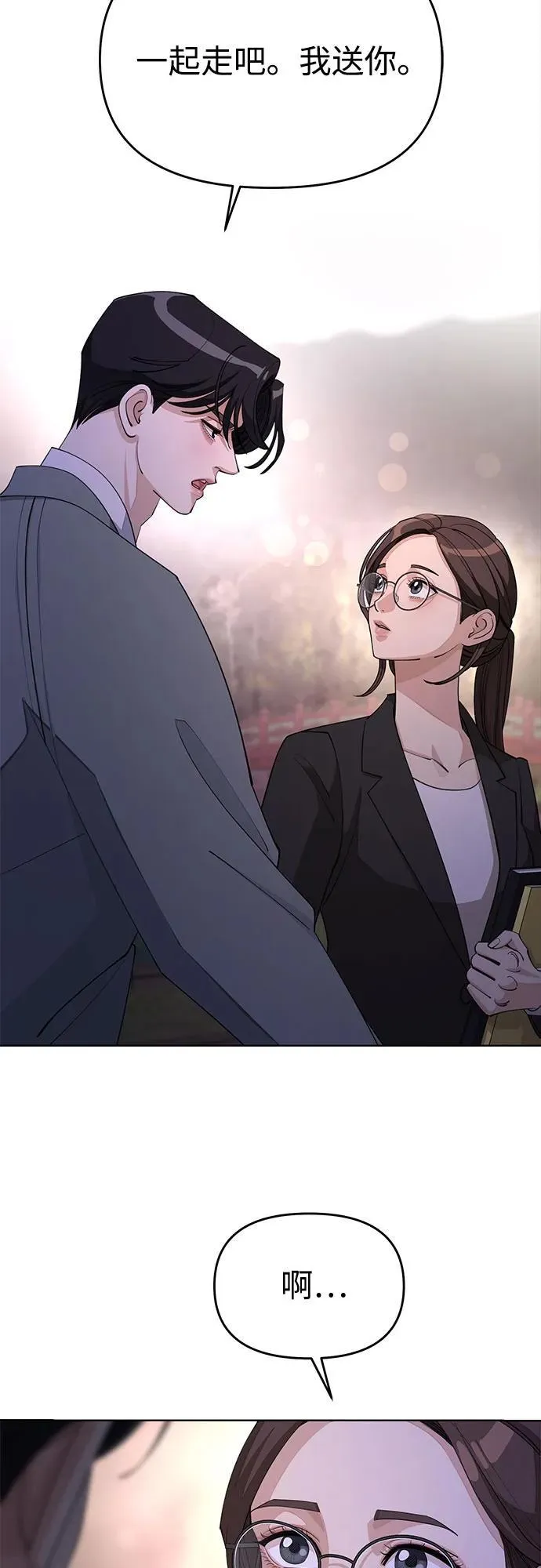 第39话 第41页