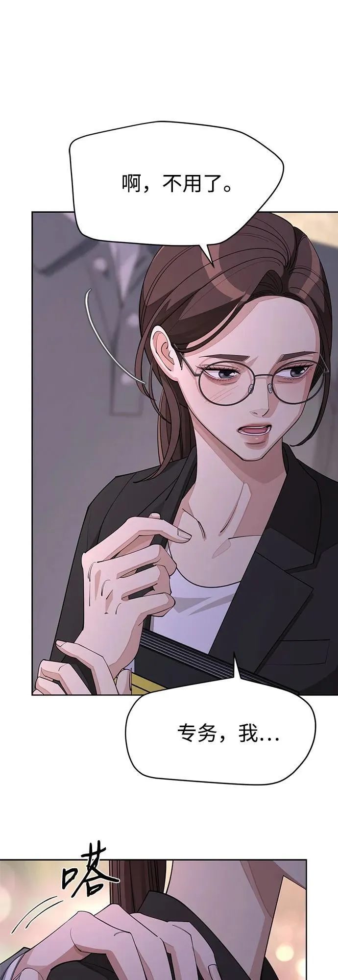 第39话 第44页