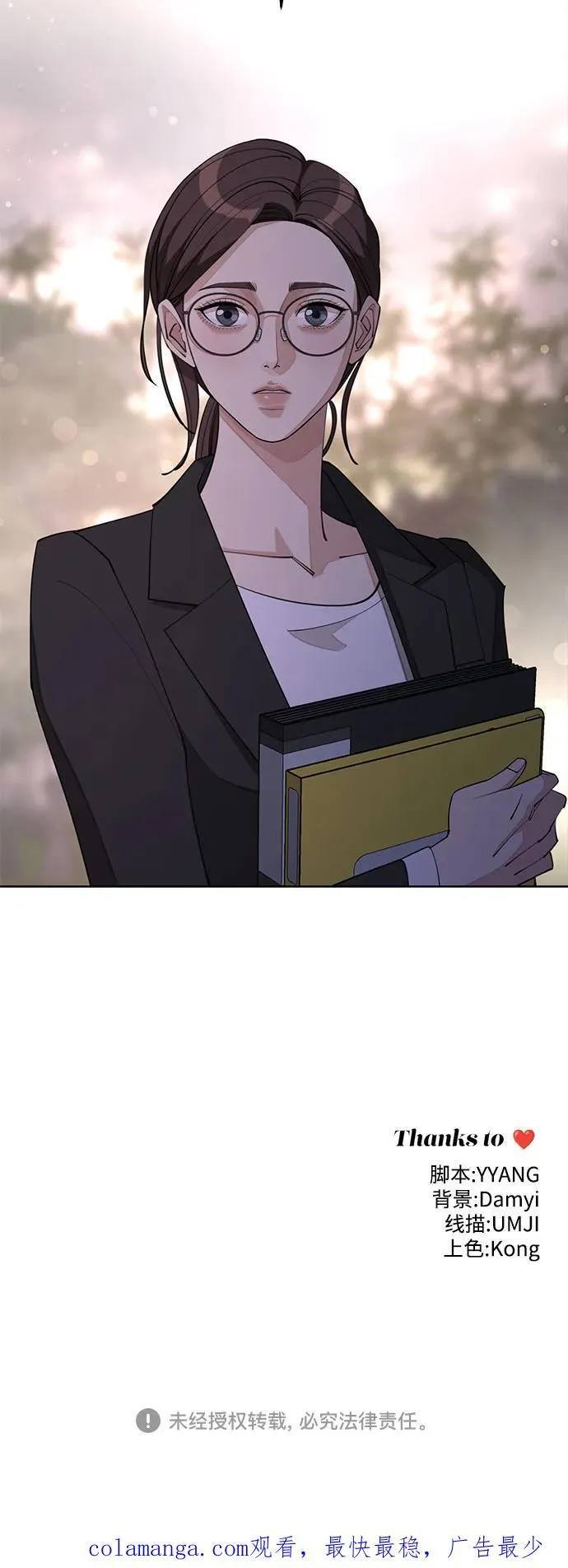 第39话 第48页