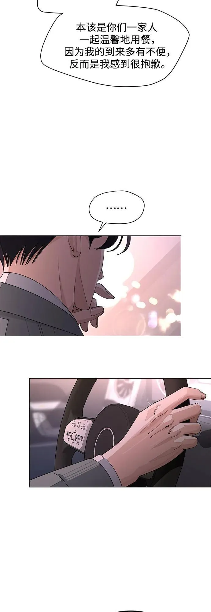 第40话 第5页