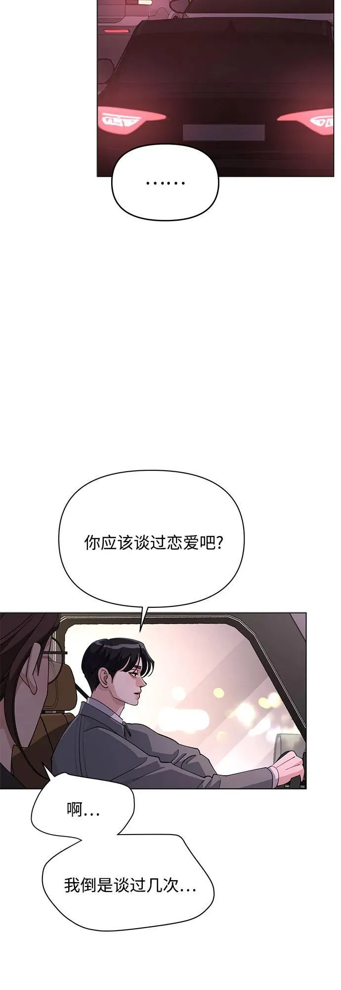 第40话 第14页