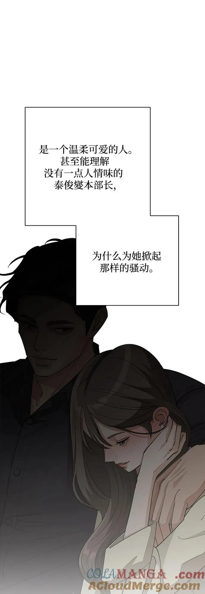 第40话 第28页
