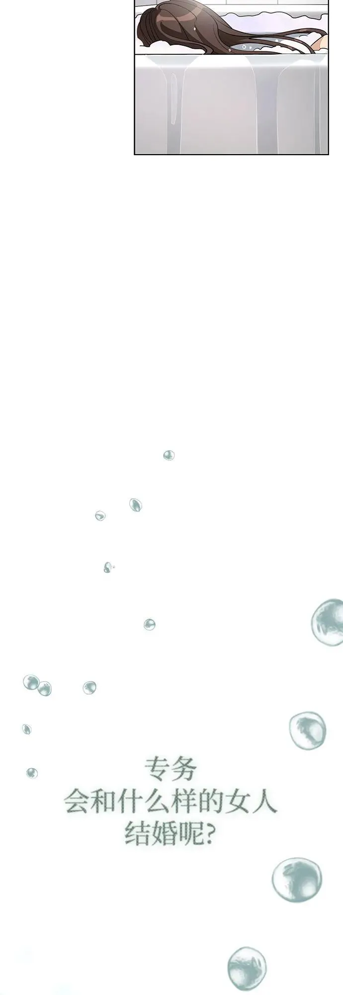 第40话 第30页