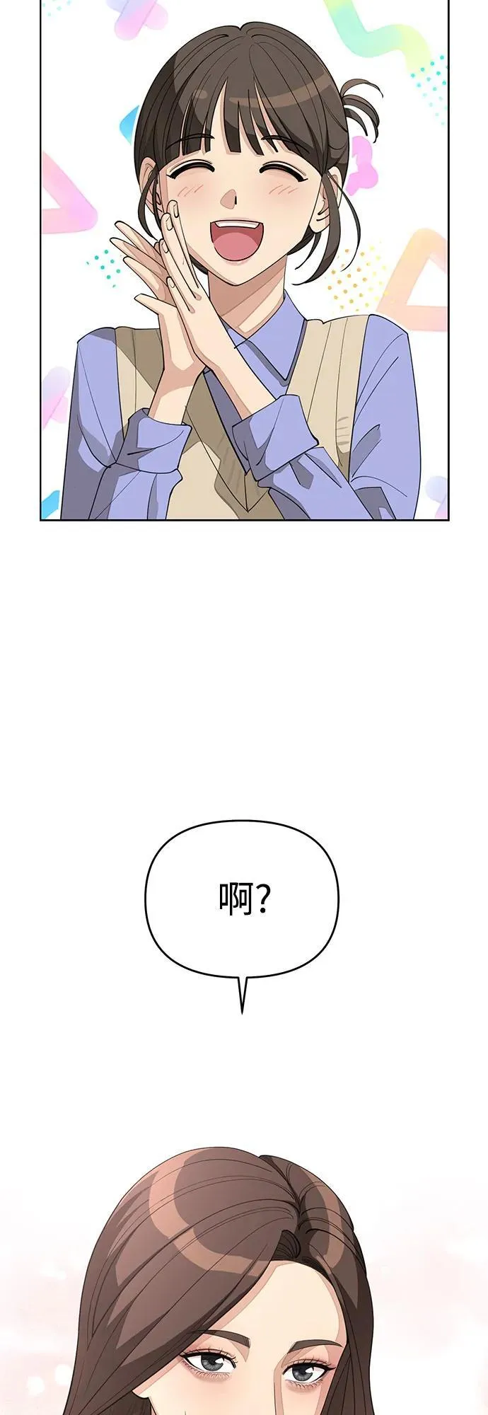 第41话 第8页