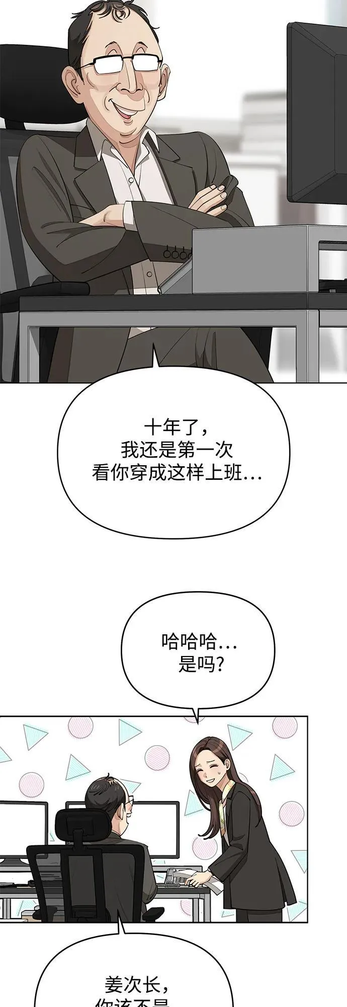 第41话 第11页