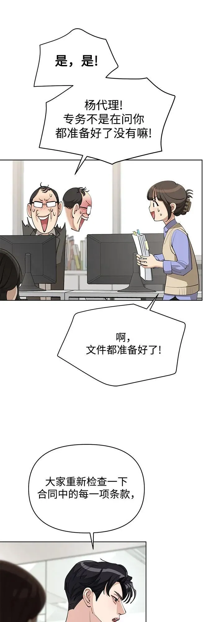 第41话 第14页