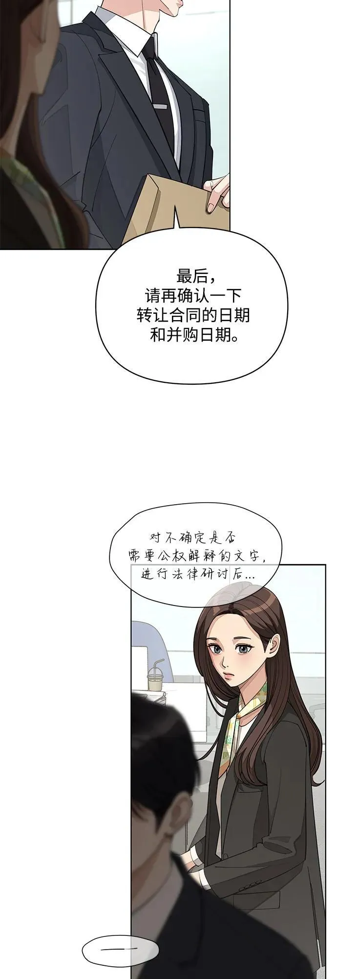 第41话 第15页