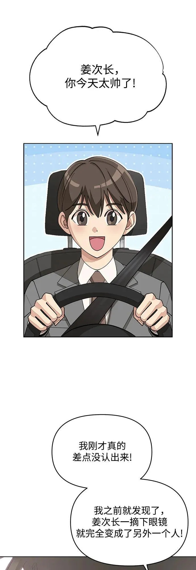 第41话 第18页