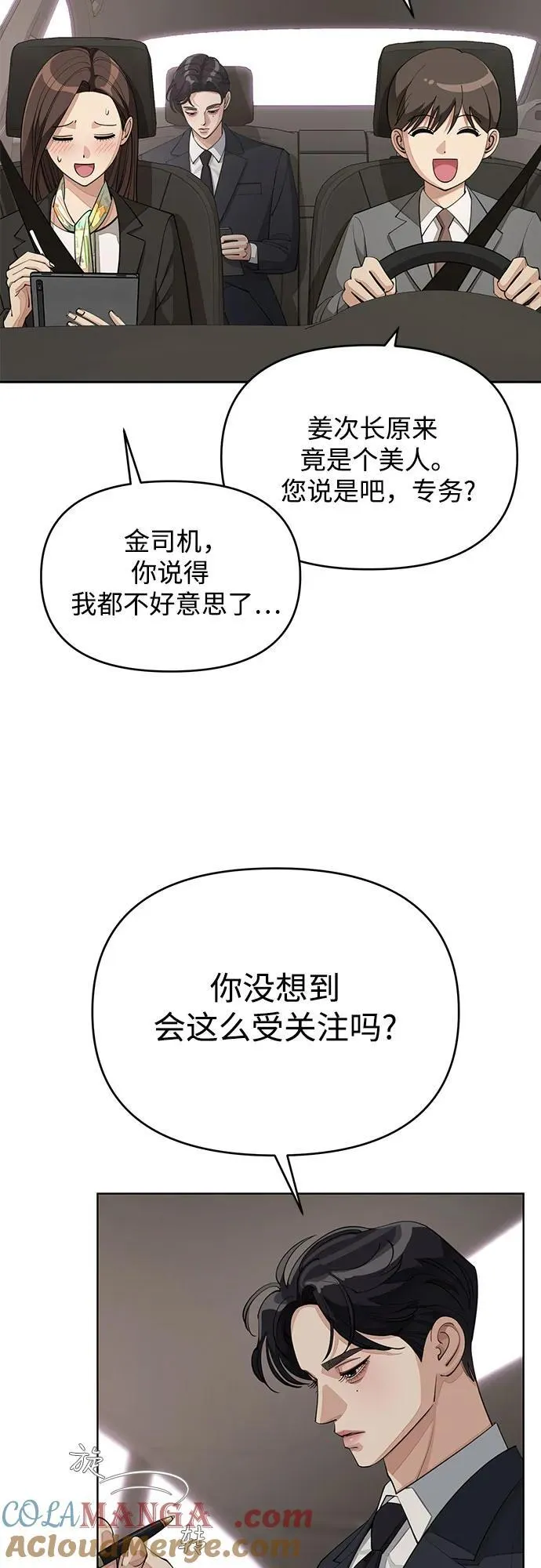 第41话 第19页