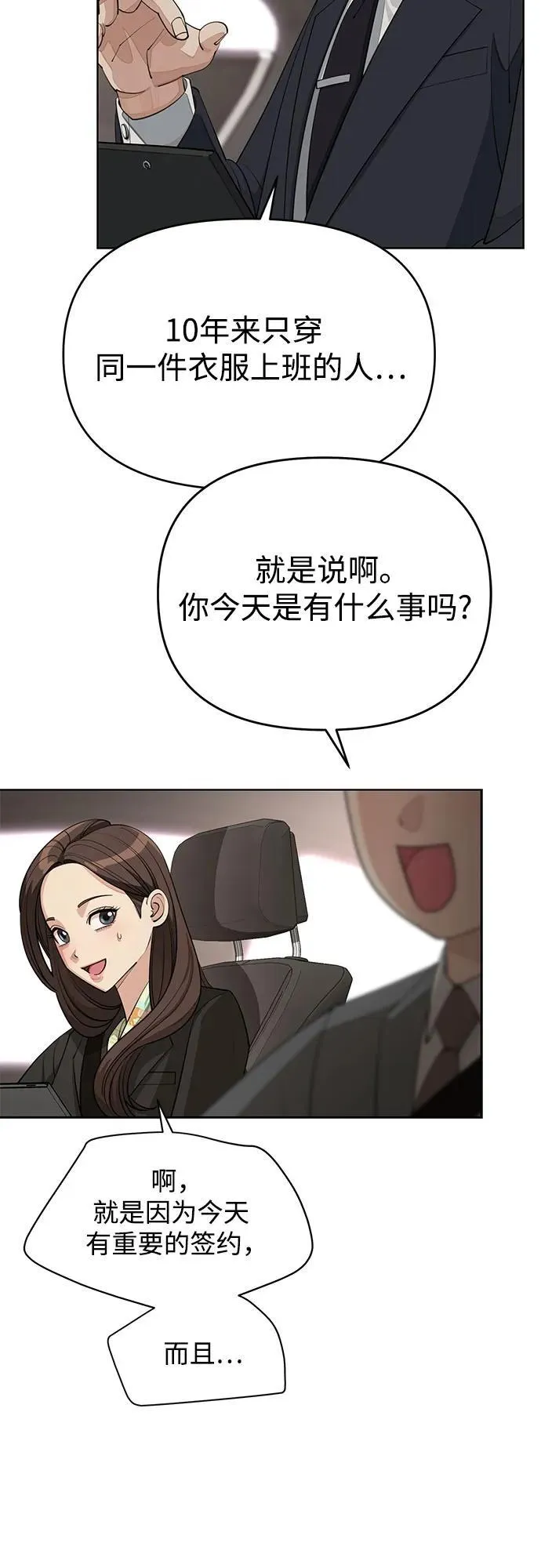 第41话 第20页