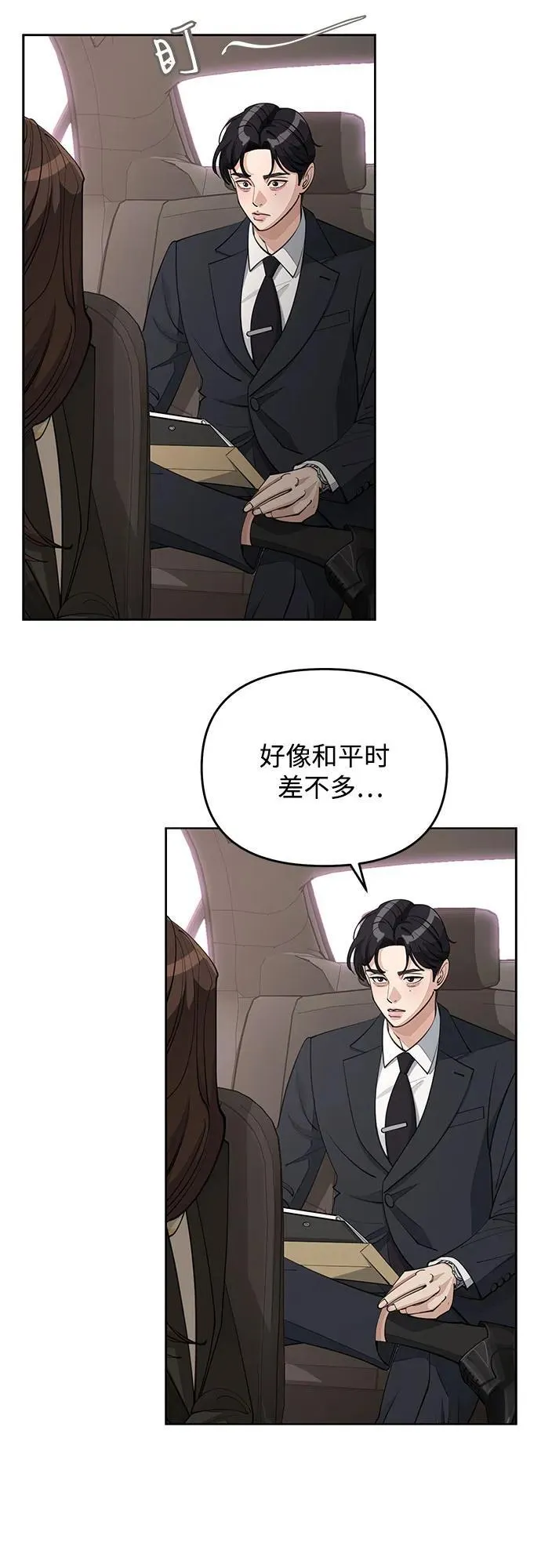 第41话 第23页