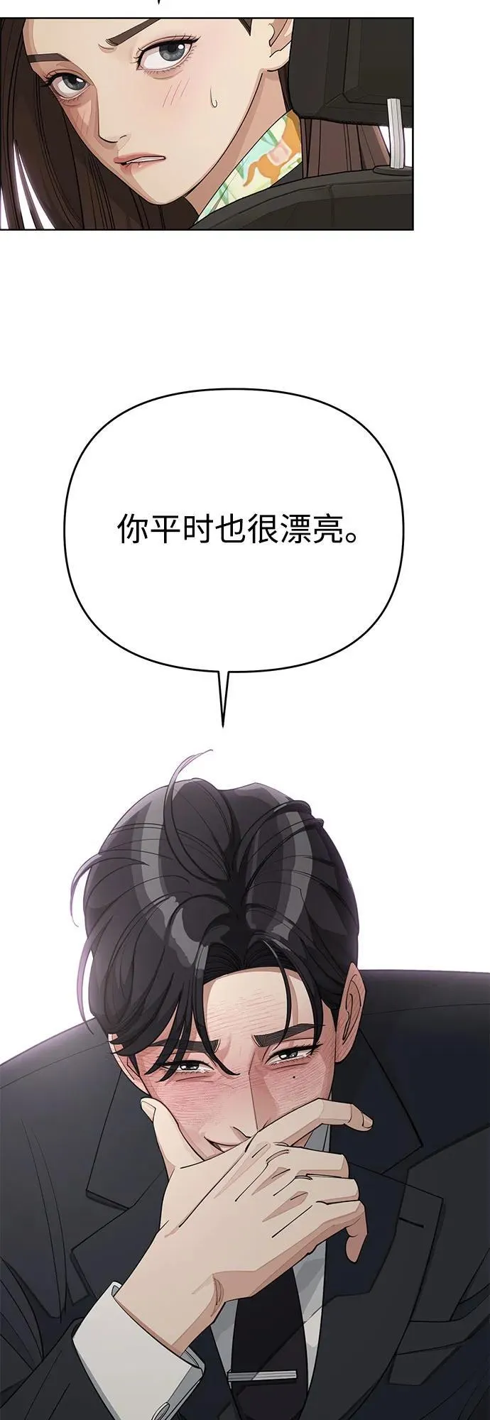 第41话 第27页