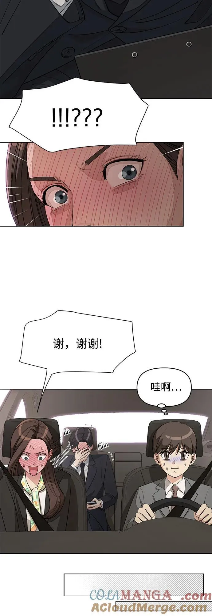 第41话 第28页