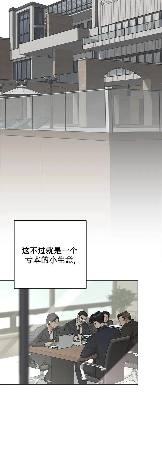 第41话 第30页