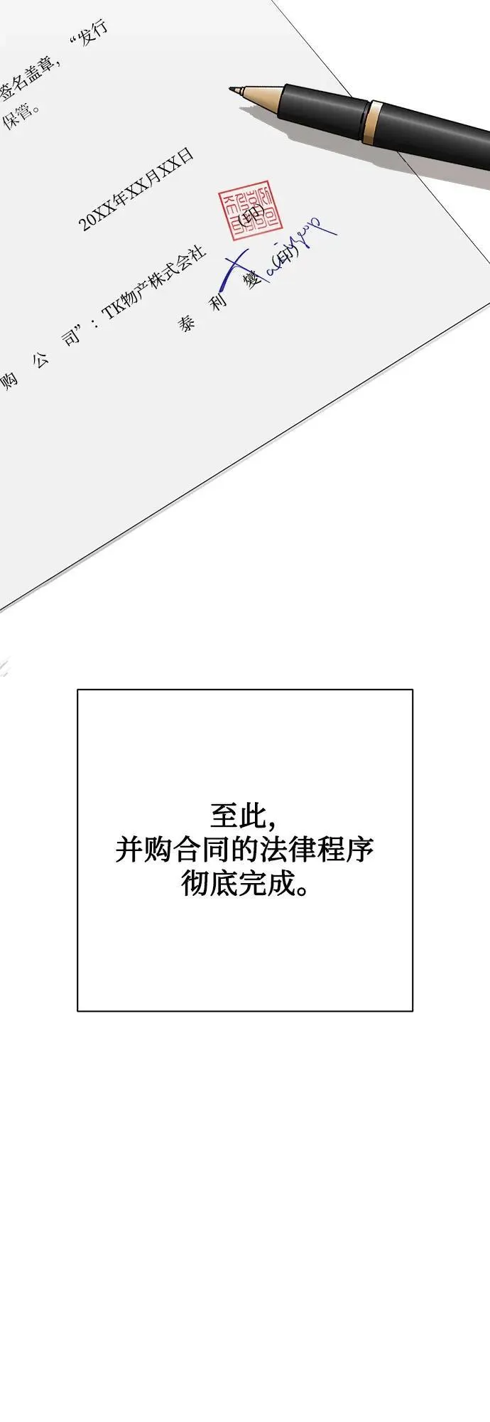 第41话 第33页