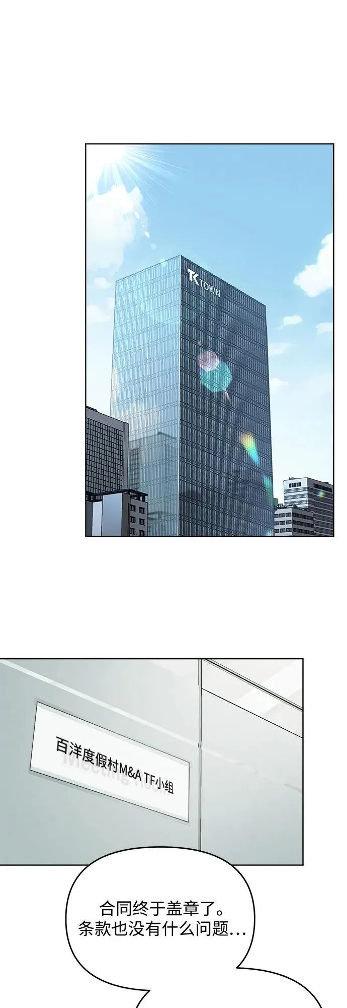第41话 第35页