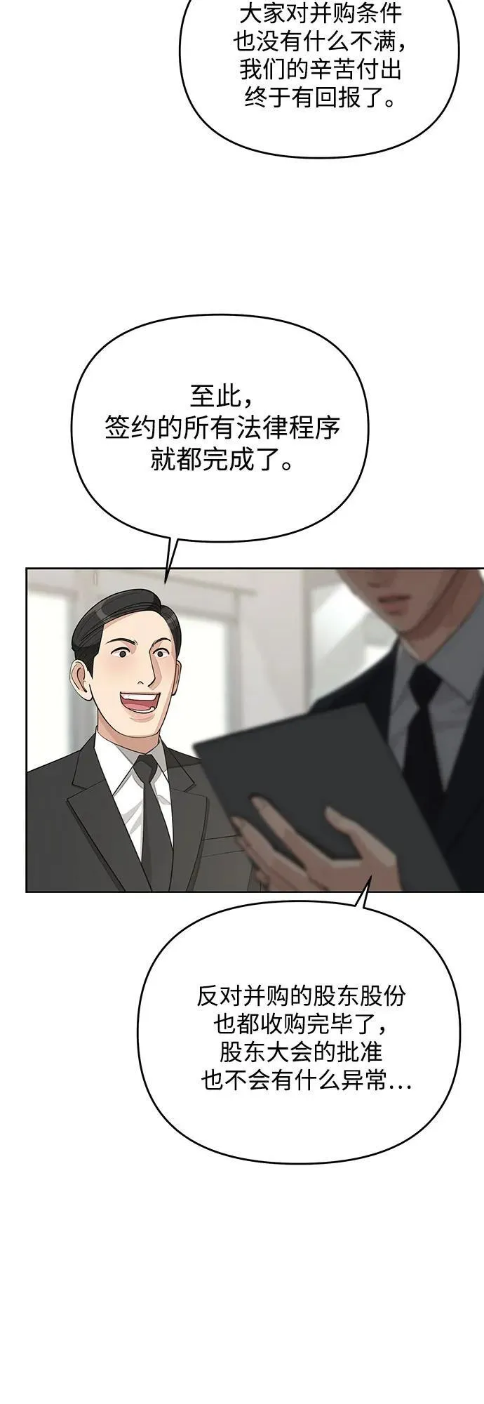 第41话 第36页