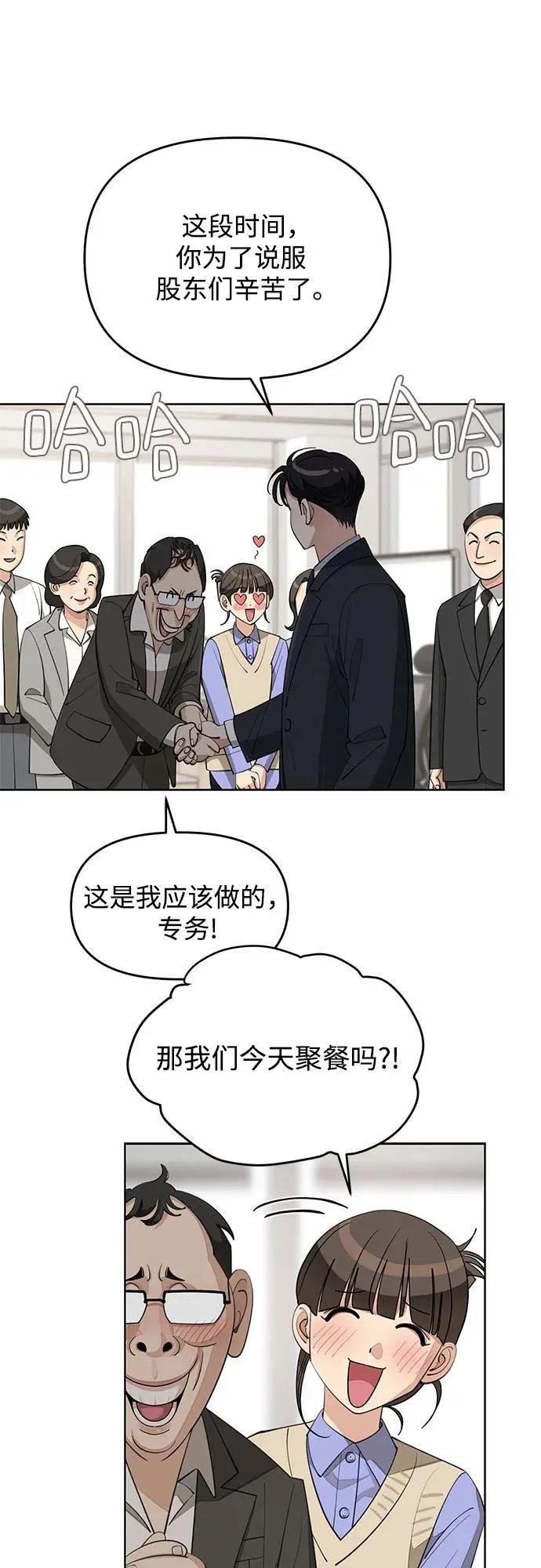第41话 第38页