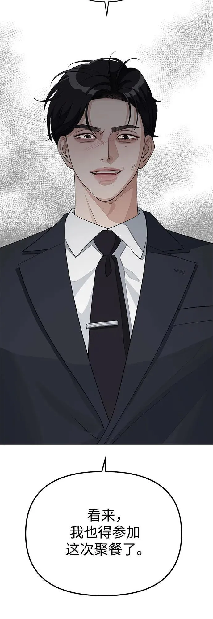 第41话 第42页