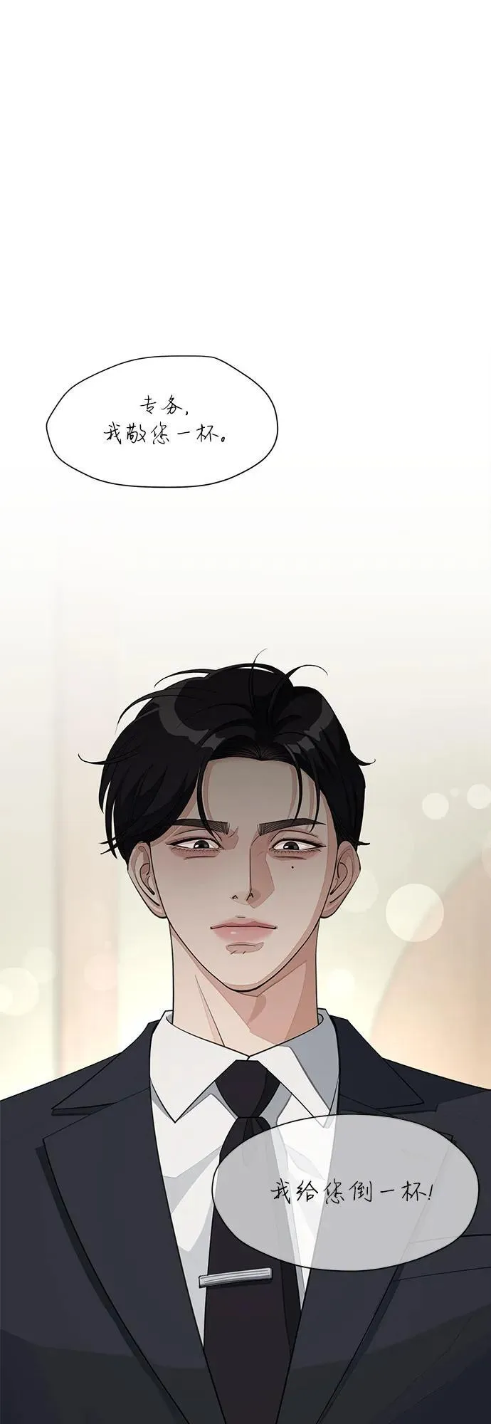 第41话 第44页