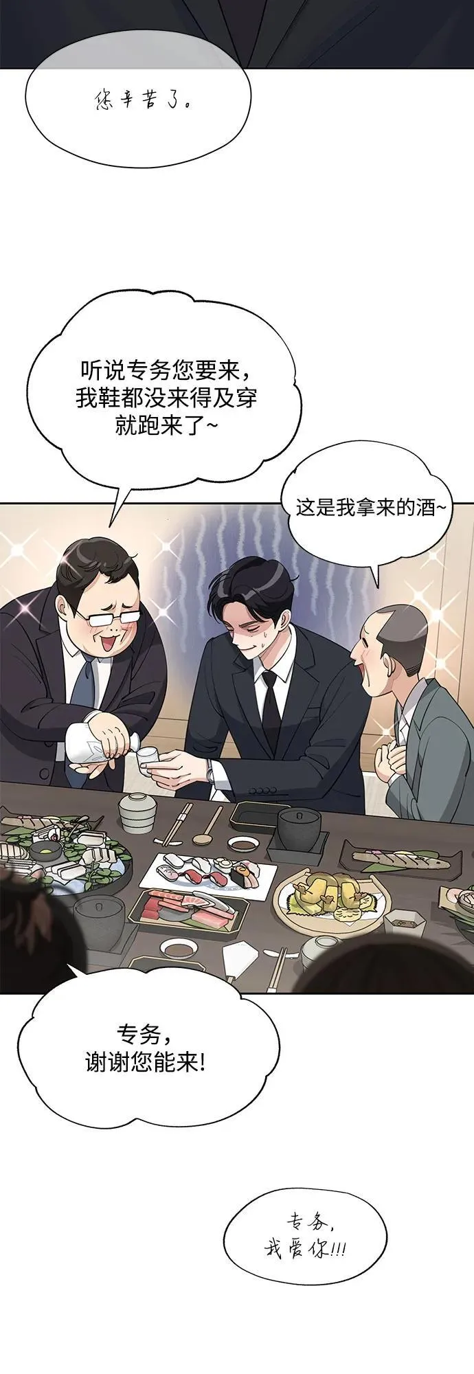 第41话 第45页