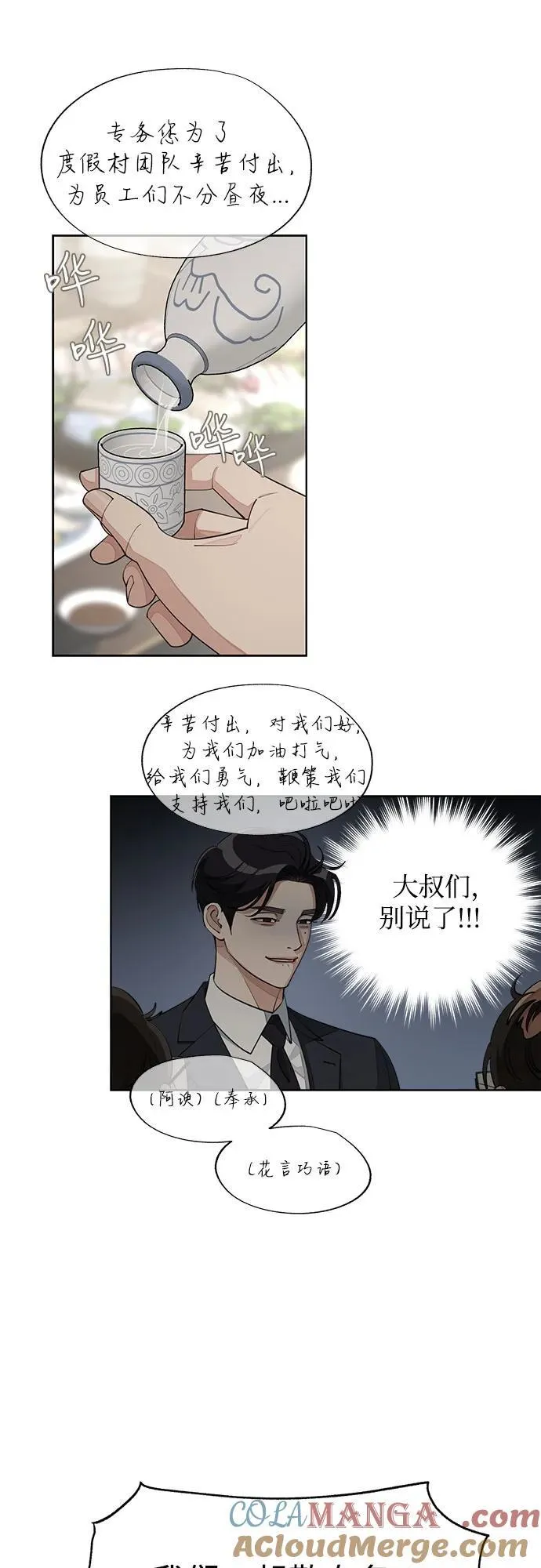 第41话 第46页