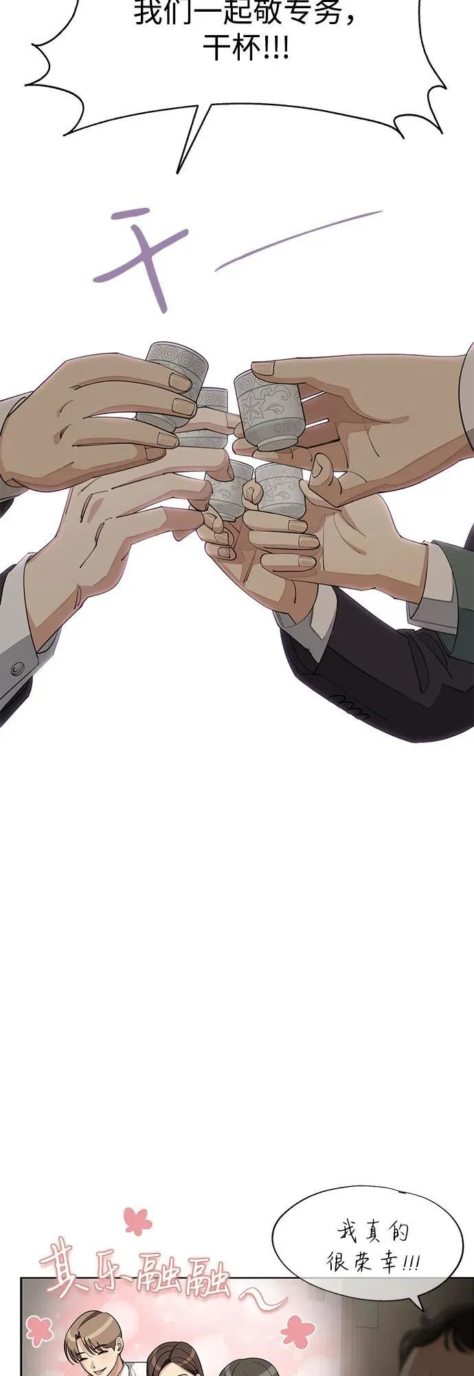 第41话 第47页