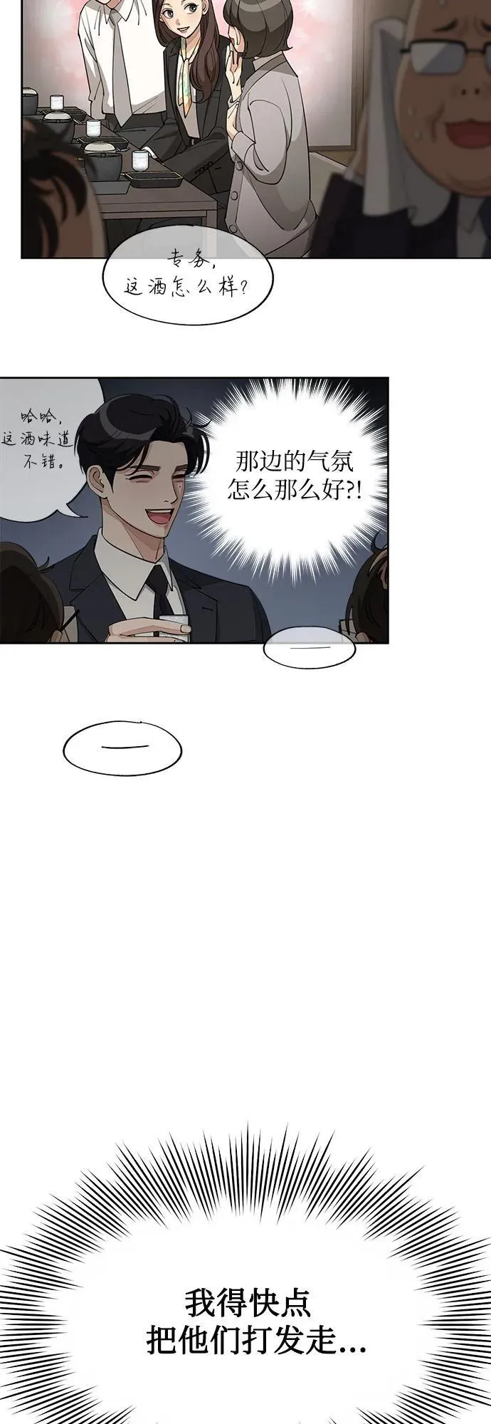 第41话 第48页