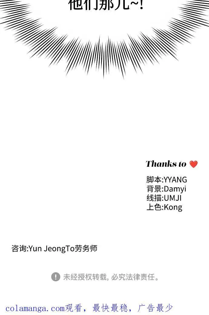 第41话 第50页