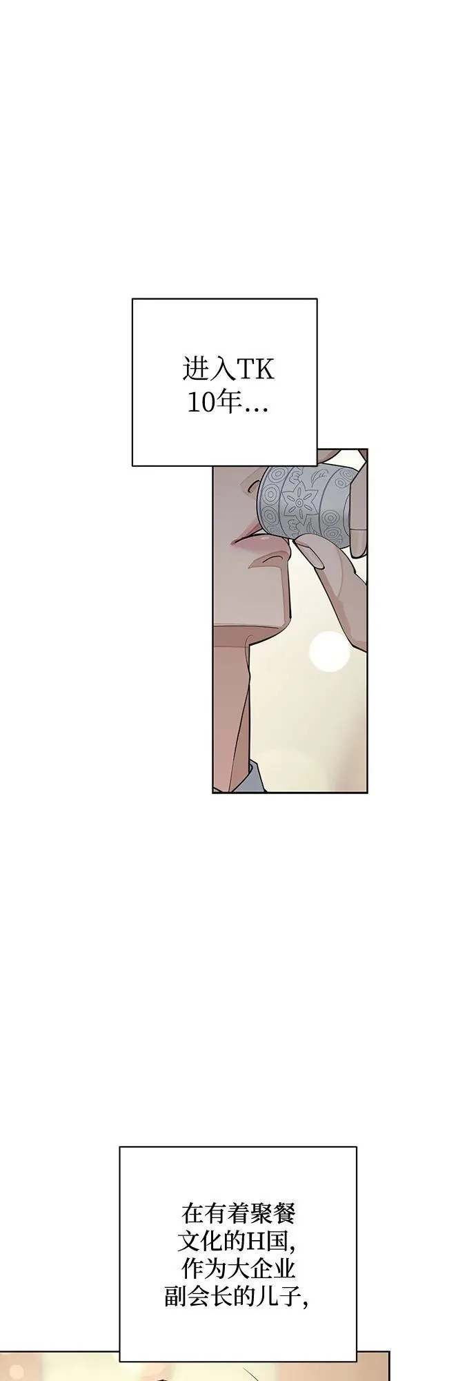 第42话 第2页