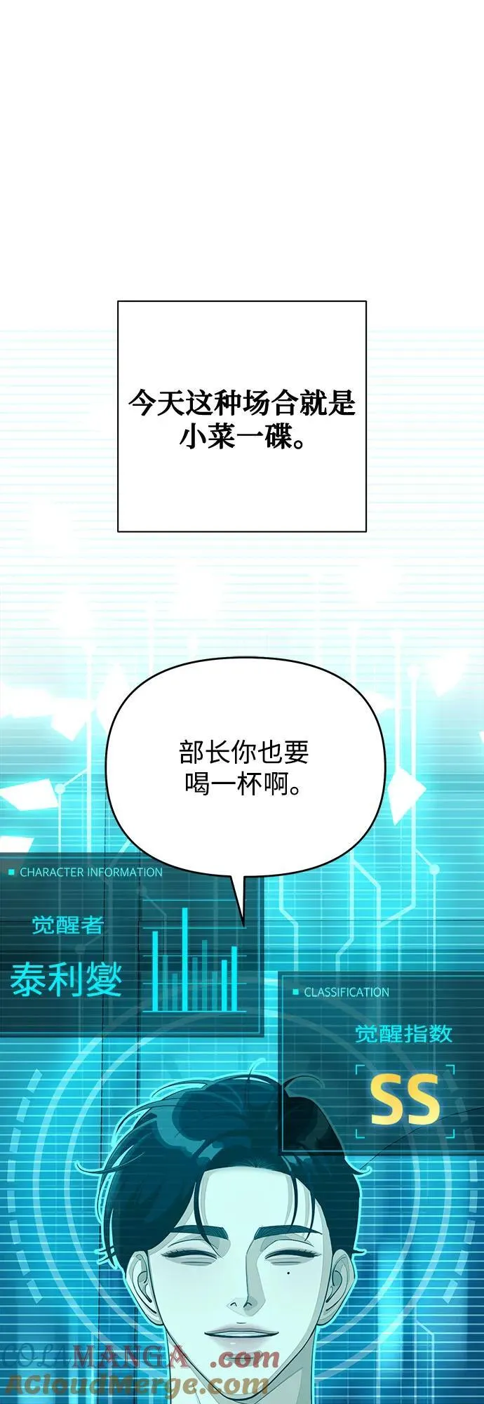 第42话 第4页