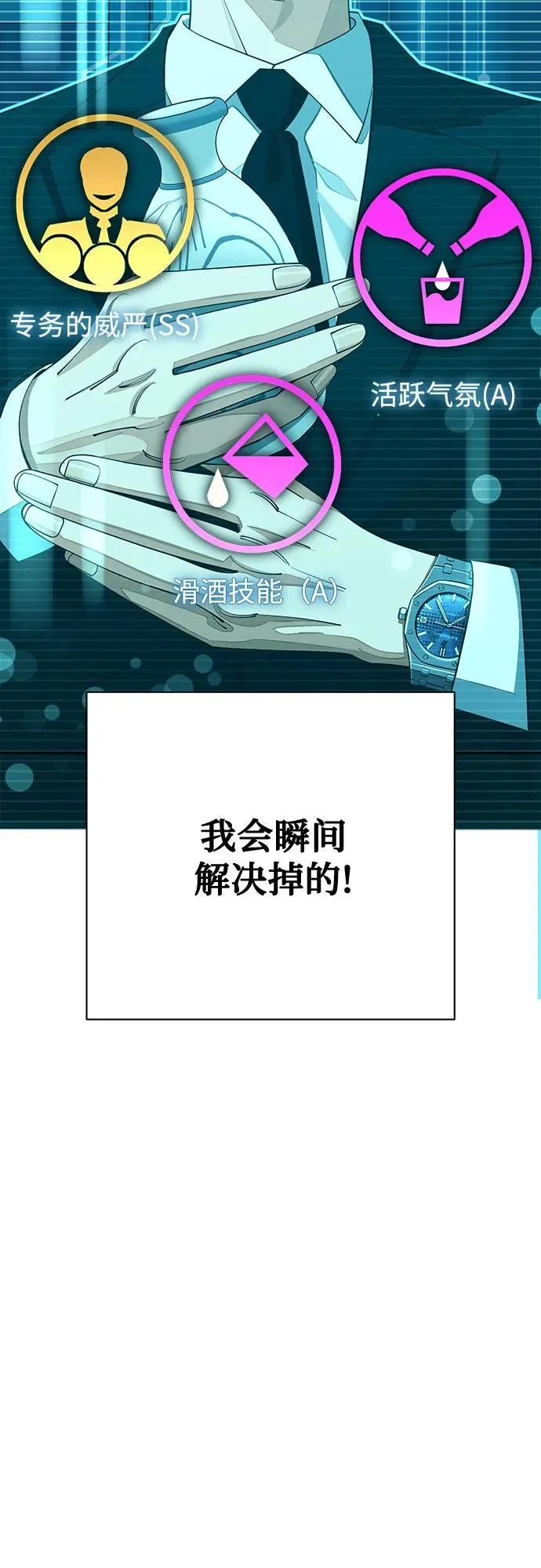 第42话 第5页