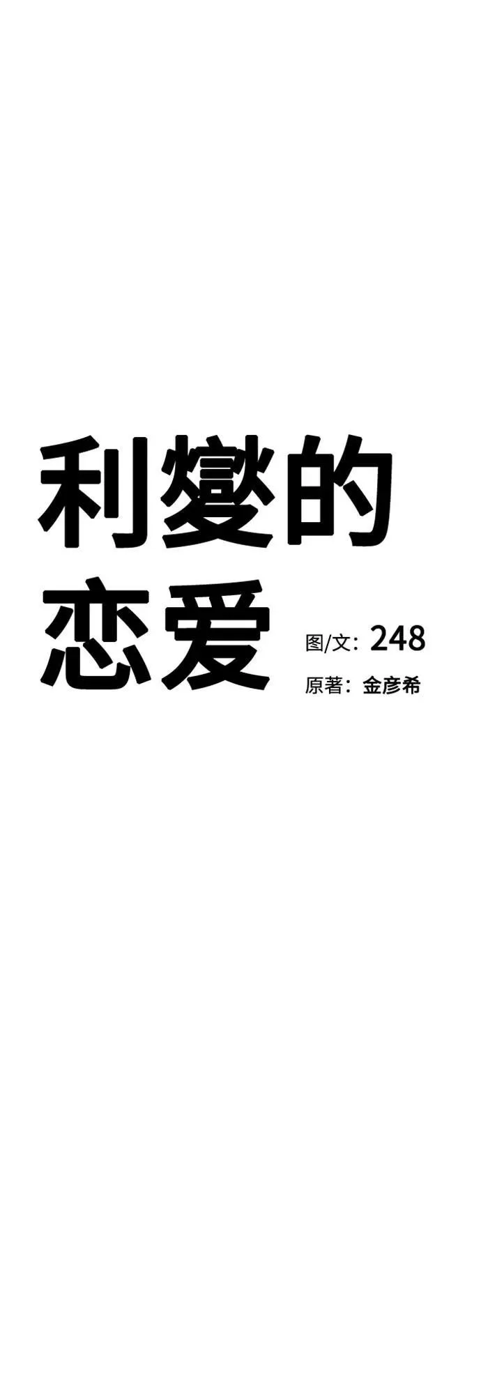 第42话 第6页