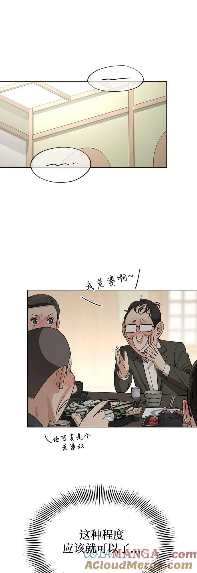 第42话 第7页