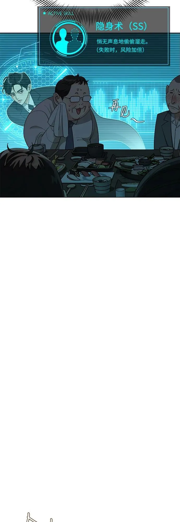 第42话 第8页